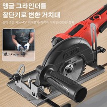 다기능절단기 고출력 나무금속절단기, 오대각 연마 절단기 + 가이드 + 1 나무 톱날, 23*13*14cm
