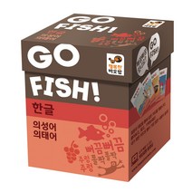 고피쉬 의성어의태어, 단품