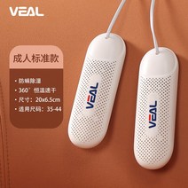 신발 건조기 가벼운 속건 빠른 신발 장화 슬리퍼 건조, 성인용