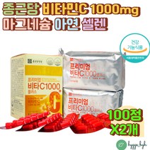 고함량 비타민C 1000 마그네슘 셀렌 비타민E B 아연 100정X2 식약처인증 건강기능식품 항산화 철분 흡수 활성산소 유해산소 세포보호 여성 여자 수험생 고등학생 피로 영양제