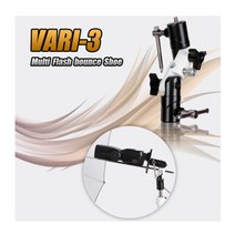 라이트닝 VARI-3 멀티 플래시 바운스슈 풀메탈 스피곳, 1