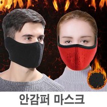 [겨울시즌] 겨울용 안감퍼 보온 스포츠 마스크 외출 귀마개 방한 많이 찾는 상품, 레드