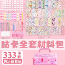 다꾸랜덤박스 세트 인스 레트로 랜덤박스 레터링 귀여운, 디럭스패키지333종두꺼운3단수납선물세트