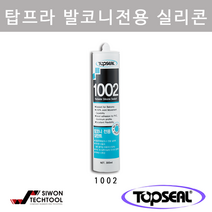 탑씰 1002 발코니 전용 실리콘 실란트 1박스, 회색