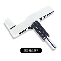 하bire_1공펀치날 액서사리 스크류 사무용 소모품 리필용 악세사리 교체용 핸들 펀치♥rel, ♥relationship!