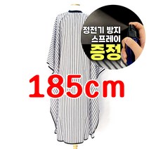 바버스토어 빅 사이즈 커트보 미용실 바버샵 케이프, D. 블랙 스트라이프, 1개