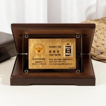주렁주렁 24K 순금 골드바 명함 더블업 상패 JRW-066