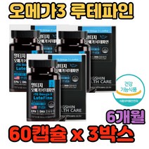 알티지 오메가3 루테파인 하루한알 눈 뻑뻑 루테인 뻑뻑 빛번짐 뻑뻑 망막 모세혈관 컴퓨터 직장인 회사원 모니터 스마트폰 동영상 강의 학업 경계 근무 당직 에 좋은