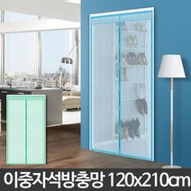 원룸 주택 모기차단 출입문 자석 방충망, 상품선택_그린, 상세페이지 참조2