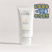 [최신유통기한] 미애부 선크림 어뉴엠 선크림+사은품 증정! 무기자차 선크림 SPF25 PA++ 눈시림없는 선크림 선블록
