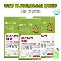 바나바잎추출물 셀렌 아연 크롬 식후혈당 코로솔산 영양제 당플랜 당케어 혈당수치 인슐린저항성