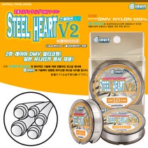 스틸하트 V2 (클리어화이트) 바다목줄&민물원줄 겸용 / 2레이어 / 유니티카원사 채용 / DMV 멀티코팅 / 50m / 민물낚시 / 바다낚시 / 원줄 / 목줄, 1.25
