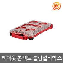밀워키 [밀워키]팩아웃 콤팩트 슬림 멀티박스 48228436
