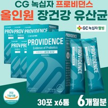 성장이 키즈 아기 잦은 트림 방귀 추천 섭취편한 가루 유산균 예민한 민감한 장 신바이오틱스 딱딱한 똥 잔변감 장운동 촉진 비피도 유산균 80대 노인 어르신 프리미엄 장기능 개선제