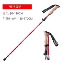 야외 트레킹 폴 탄소 초경량 텔레스코픽 접이식 외부 잠금 폴 등산 하이킹 트레일 러닝 탄소 섬유 워킹 스틱, 탄소 알루미늄 합금 짧은+빨간색