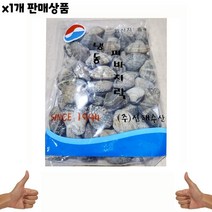 피바지락 500g 1개 식자재 식재료 식당 음식점 분식점 대용량 도매 바지락살 냉동수산물 수산물 자숙바지락 박지락살 [WB22A59], 쿠팡 1, 쿠팡 본상품선택