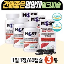 간에좋은 멀티 영양제 밀크씨슬 리버케어 프리미엄 식약처 인증 복합 기능성 활력 에너지 비타민B컴플렉스 헛개나무열매 올리브잎 포도씨유 밀납 대두레시틴 과일 야채 중년 간건강