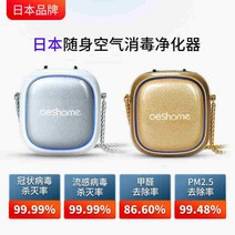 음이온발생기 소형 휴대용 목걸이형 음이온 공기청정기, 금