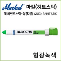 마칼 히트스틱 산업용 퀵페인트스틱 고체형 형광계열, 형광녹색1개