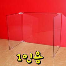 투명 식당용 칸막이 1인용 디귿자형 ㄷ자형 파티션 업소용 아크릴 가림막 카페 공간분리, 1인디귿자형