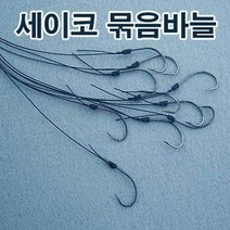 세이코 묶음바늘 원투낚시 장어낚시 우럭낚시 바늘
