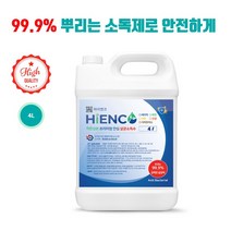 뿌리는 살균 소독제 집안 소독 제균 하이엔코 4L 방역기계 _ 2204019EA, 쿠팡 레몬, 쿠팡 본상품선택