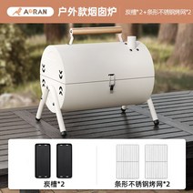 바비큐그릴 야외 캠핑 화로대 숯불그릴 다기능 휴대용 바베큐 요리 숯 석탄 가정용 실내, 하얀색