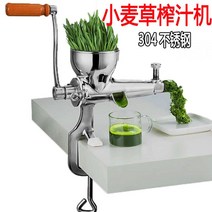 수동 밀싹 프레스 오렌지 짜는 야채 기구 압착기 녹즙 쥬서기 웰빙 생강즙 채소