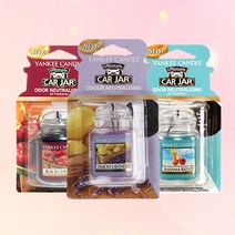 양키캔들 카자 얼티메이트 차량용 자동차 방향제, YUL-바하마브리즈