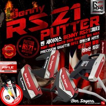 2021 명품브랜드1위 벤세이어스 RS21 RED EXO/오웍스/스파이더 퍼터, 285CS RED-34인치