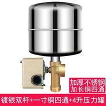 가정용 워터펌프 펌프압력 탱크 워터 펌프 가정용 자체 프라이밍 펌프 부스터 펌프 108, 은도금 양봉 + 1인치 구리 십자(확장) + 4리