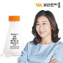 [KT알파쇼핑]비타민마을 울트라 메가 맥스 고함량 L 아르기닌 1병, 상세페이지참조