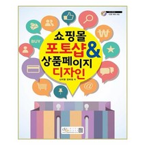 유니오니아시아 쇼핑몰 포토샵 상품 페이지 디자인