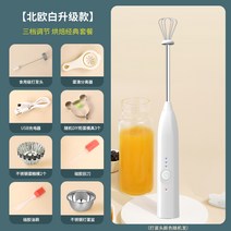 베이킹 거품기 계란 가정용 쿠키 휘핑기, 옵션8