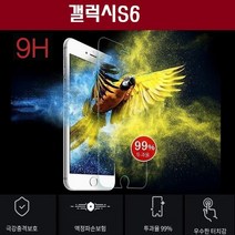 갤럭시S6 나노골 9H 방탄 유리 액정 필름 G920, 상세설명 참조