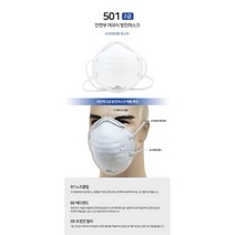 파인텍 501방진마스크