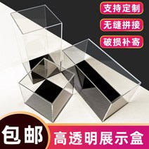 박스 유기 먼지방지 수납함 전시 피큐어 진열장 아크릴장식장, C10-받침대 직사각형(폭)25x15CM
