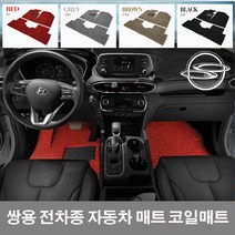 카이만 노블레스 확장형 코일매트 레드, 쌍용, 코란도 투리스모