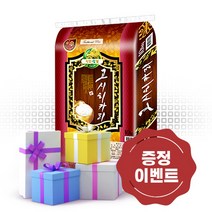 강화섬쌀 강화쌀 고시히카리쌀 10kg 증정이벤트, 단품