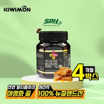SPH 뉴질랜드 퓨어 멀티플로라 야생화 꿀 Multiflora Honey 1kg, 1개