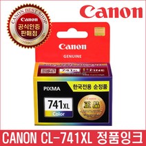 캐논잉크 정품 CL-741XL CL741XL PG740XL MG2170/3170