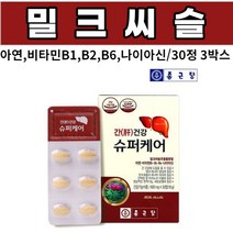 밀크씨슬 추출 분말 아연 비타민 나이아신 간 겅강 슈퍼케어 종근당, 3개, 30정