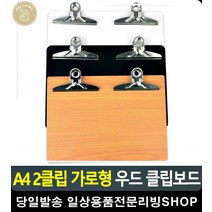 튼튼한 보드형 우드소재 서류꽂이 사무용품전문점 결재판 부동산화일 생활잡화, 화이트