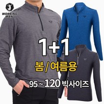워킹맨 아울렛 1+1 봄 여름 메쉬소재 작업복 등산복 기능성 스판소재 기능성 티셔츠 아웃도어 빅사이즈 A207