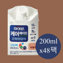 하이뮨 케어메이트 균형영양식 200ml 48팩 맛좋은