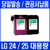 LIP2290 프린터 전용 관공서 납품 대용량 검정+컬러 세트 검정+컬러 세트, 2개입, LG24XL 대용량검정+LG25XL 대용량컬러 세트