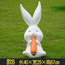정원용 FRP조형물 놀이공원 잔디밭 꾸미기 토끼모형, F