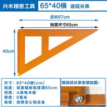 전기 빅사이즈 곱자 고정 밀도 철판 테이블톱 D심박수 직각자, T07-700x400(mm)배송지연 길죽한