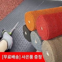 잘라쓰는 코일매트 1cm, 레드투톤 (고정폭120cm x 1cm), 오픈형(20mm)