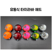 연피싱 유동식 둥근 타이라바 헤드 2개입 1세트, 오렌지, 90g